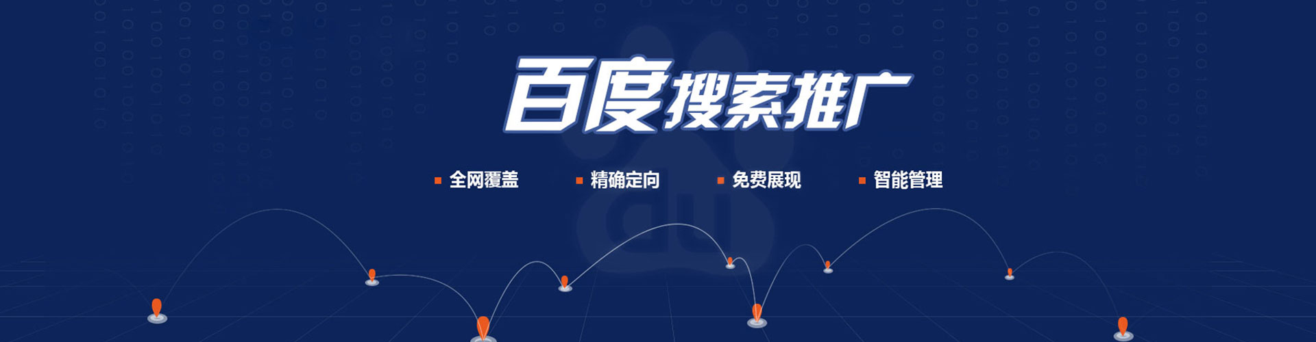 鹿邑百度竞价排名